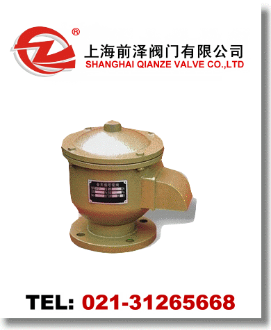 石油儲罐呼吸閥